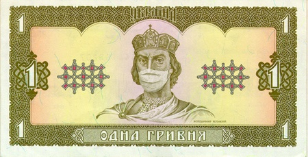 Свиногривна